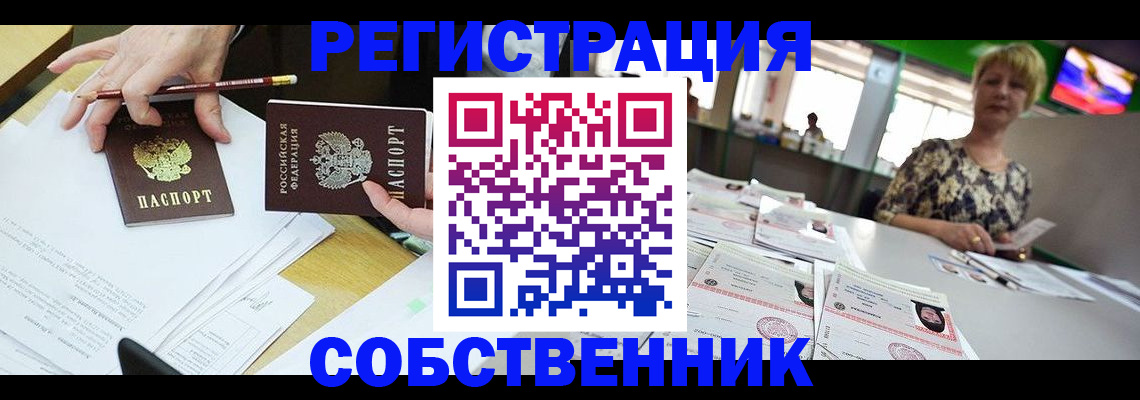 пропишу в квартире в Сосновоборске