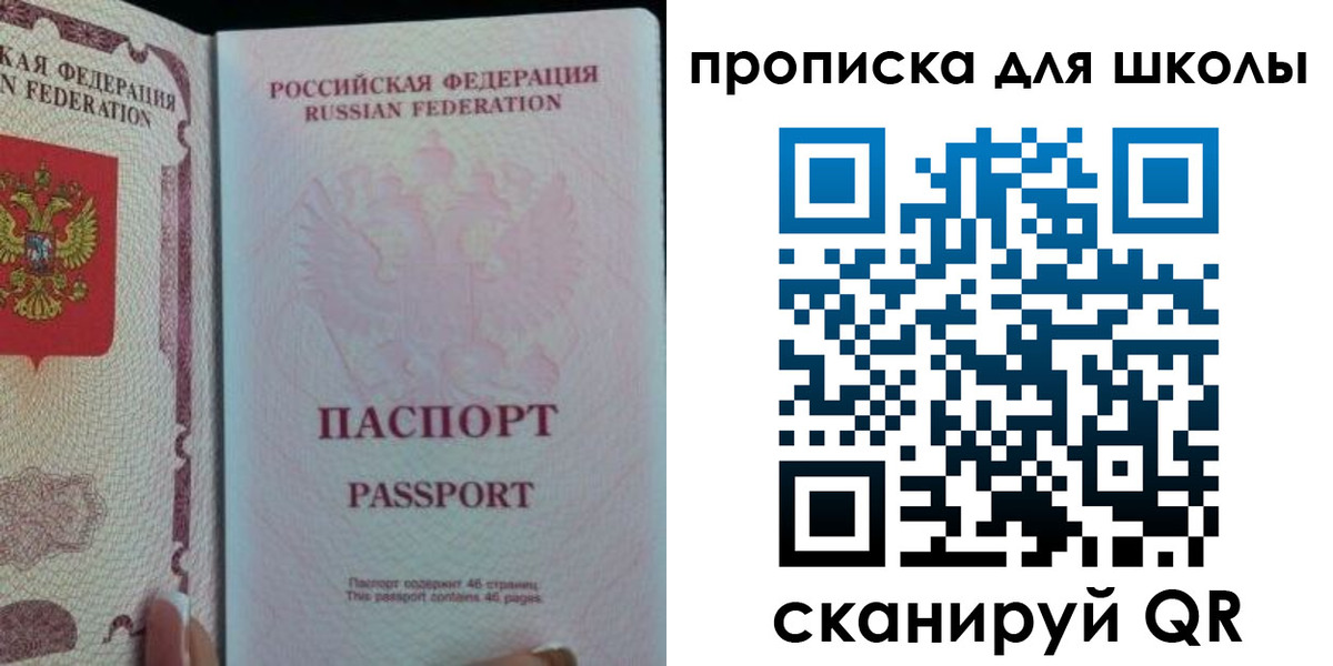 временная регистрация в Сосновоборске