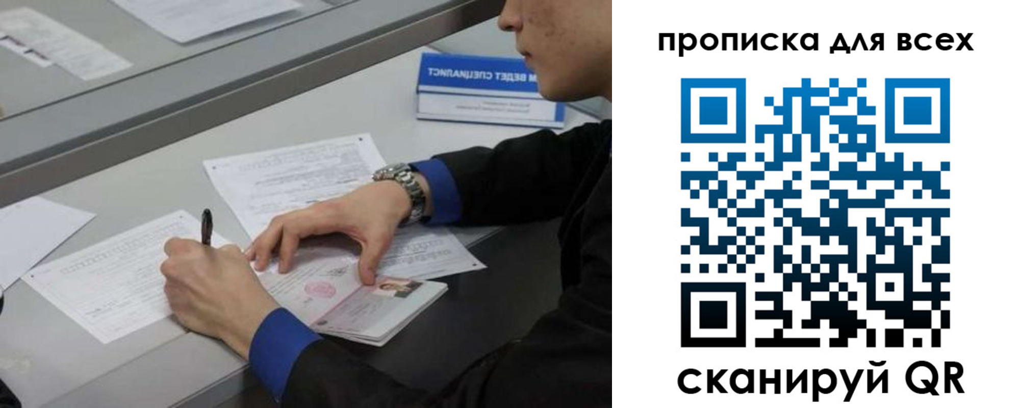прописка в Сосновоборске