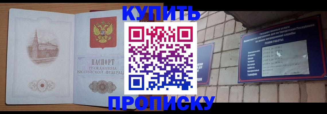 временная регистрация 2025 в Сосновоборске